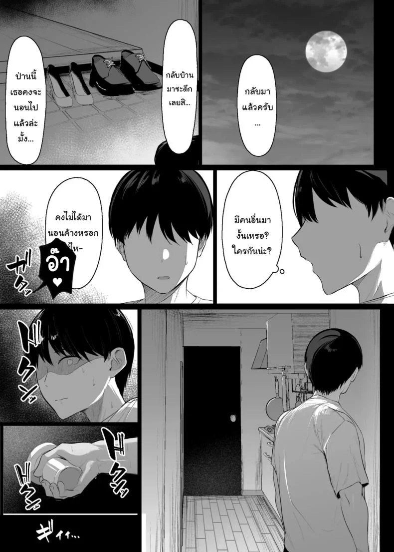 กลับมาแล้วครับ [Usonoki (Tsukunendo)] Sono To wa Amaku  That Door is Sweet หน้า 42