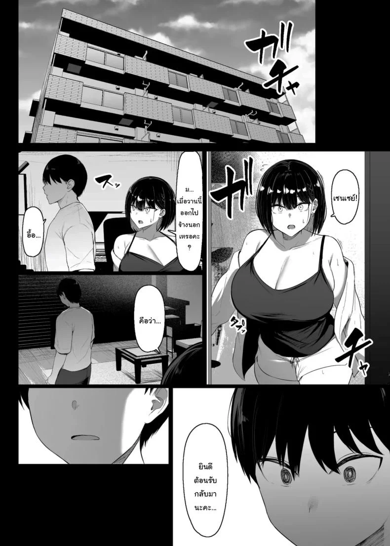 กลับมาแล้วครับ [Usonoki (Tsukunendo)] Sono To wa Amaku  That Door is Sweet หน้า 53