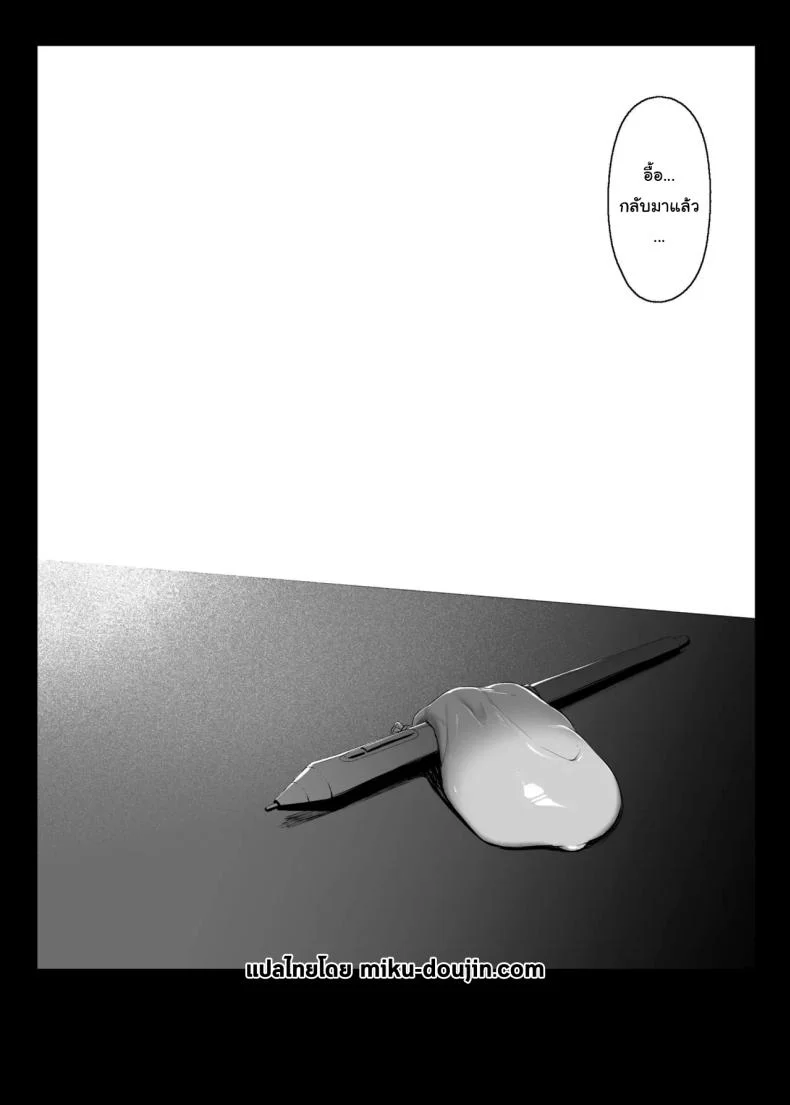 กลับมาแล้วครับ [Usonoki (Tsukunendo)] Sono To wa Amaku  That Door is Sweet หน้า 54
