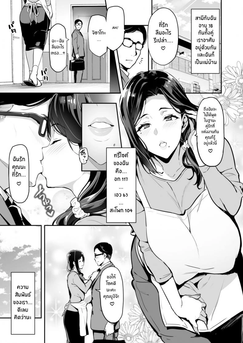 ซากุระที่มืดม่น[Shinjugai (Takeda Hiromitsu)] Shidarere Sakura Hakuraku Keika 2212 หน้า 4