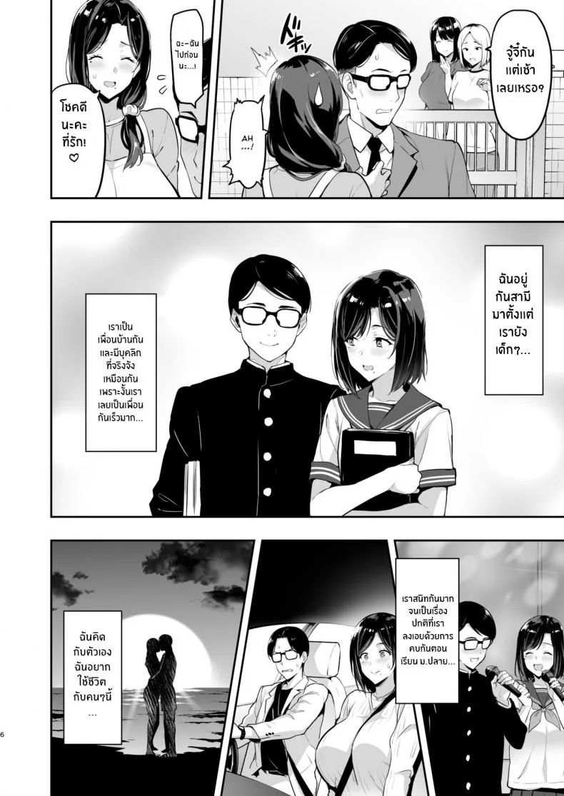 ซากุระที่มืดม่น[Shinjugai (Takeda Hiromitsu)] Shidarere Sakura Hakuraku Keika 2212 หน้า 5