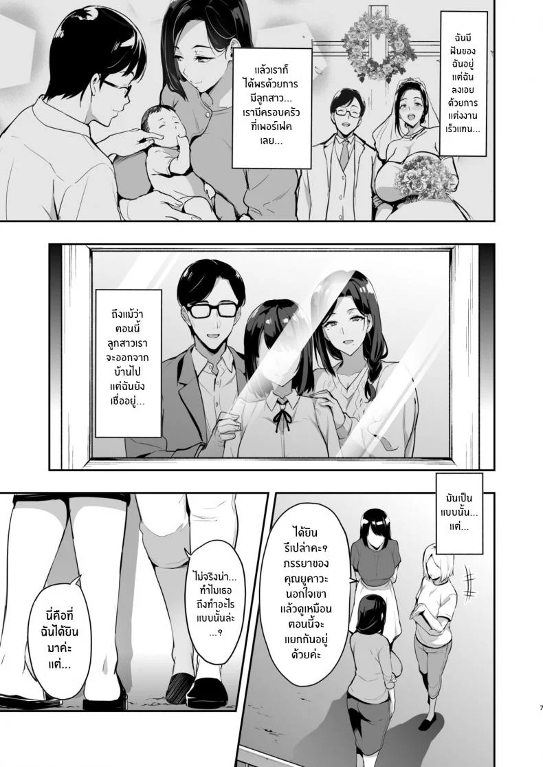 ซากุระที่มืดม่น[Shinjugai (Takeda Hiromitsu)] Shidarere Sakura Hakuraku Keika 2212 หน้า 6