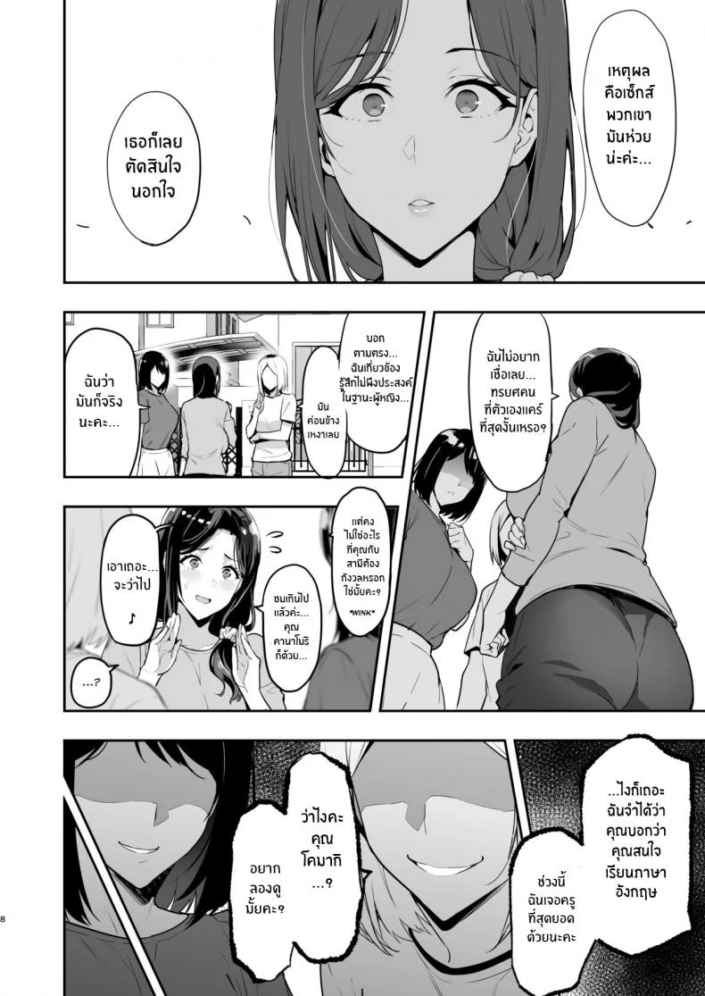 ซากุระที่มืดม่น[Shinjugai (Takeda Hiromitsu)] Shidarere Sakura Hakuraku Keika 2212 หน้า 7