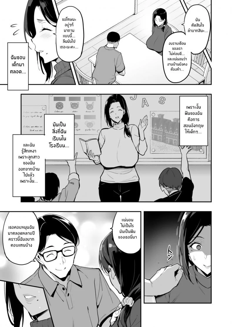ซากุระที่มืดม่น[Shinjugai (Takeda Hiromitsu)] Shidarere Sakura Hakuraku Keika 2212 หน้า 8