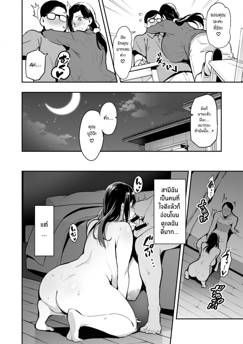 ซากุระที่มืดม่น[Shinjugai (Takeda Hiromitsu)] Shidarere Sakura Hakuraku Keika 2212 หน้า 9