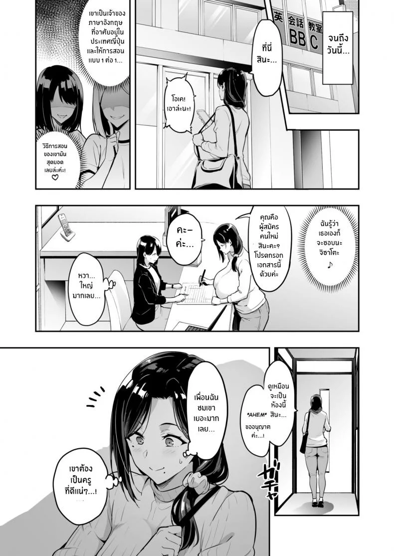 ซากุระที่มืดม่น[Shinjugai (Takeda Hiromitsu)] Shidarere Sakura Hakuraku Keika 2212 หน้า 11