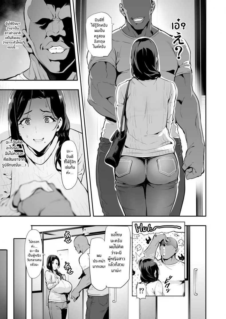 ซากุระที่มืดม่น[Shinjugai (Takeda Hiromitsu)] Shidarere Sakura Hakuraku Keika 2212 หน้า 12