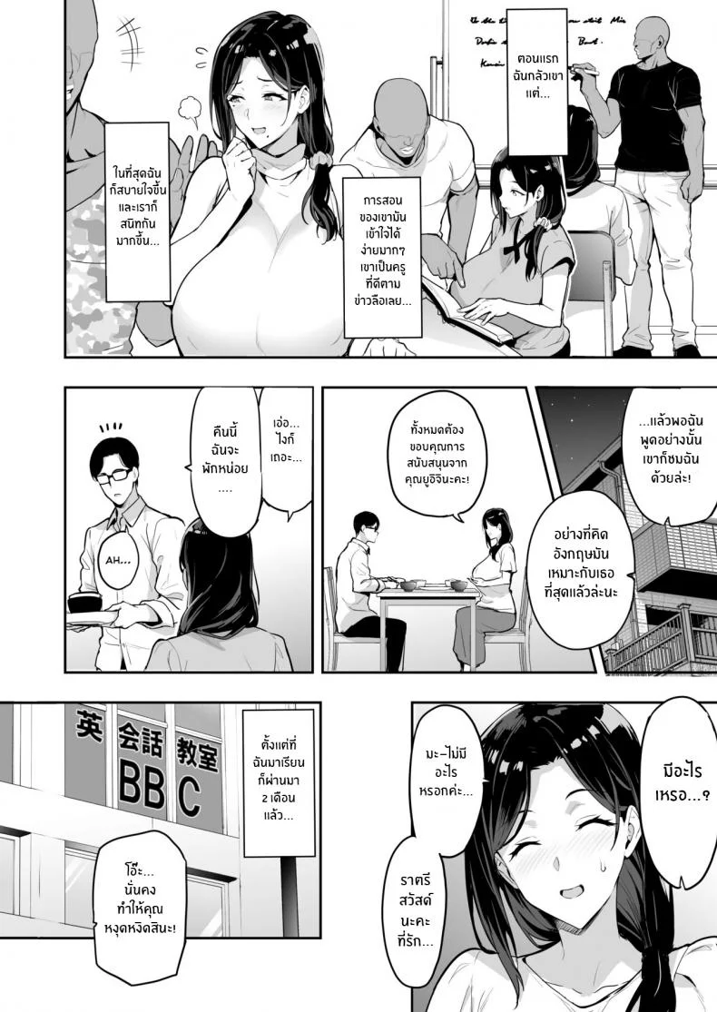 ซากุระที่มืดม่น[Shinjugai (Takeda Hiromitsu)] Shidarere Sakura Hakuraku Keika 2212 หน้า 13