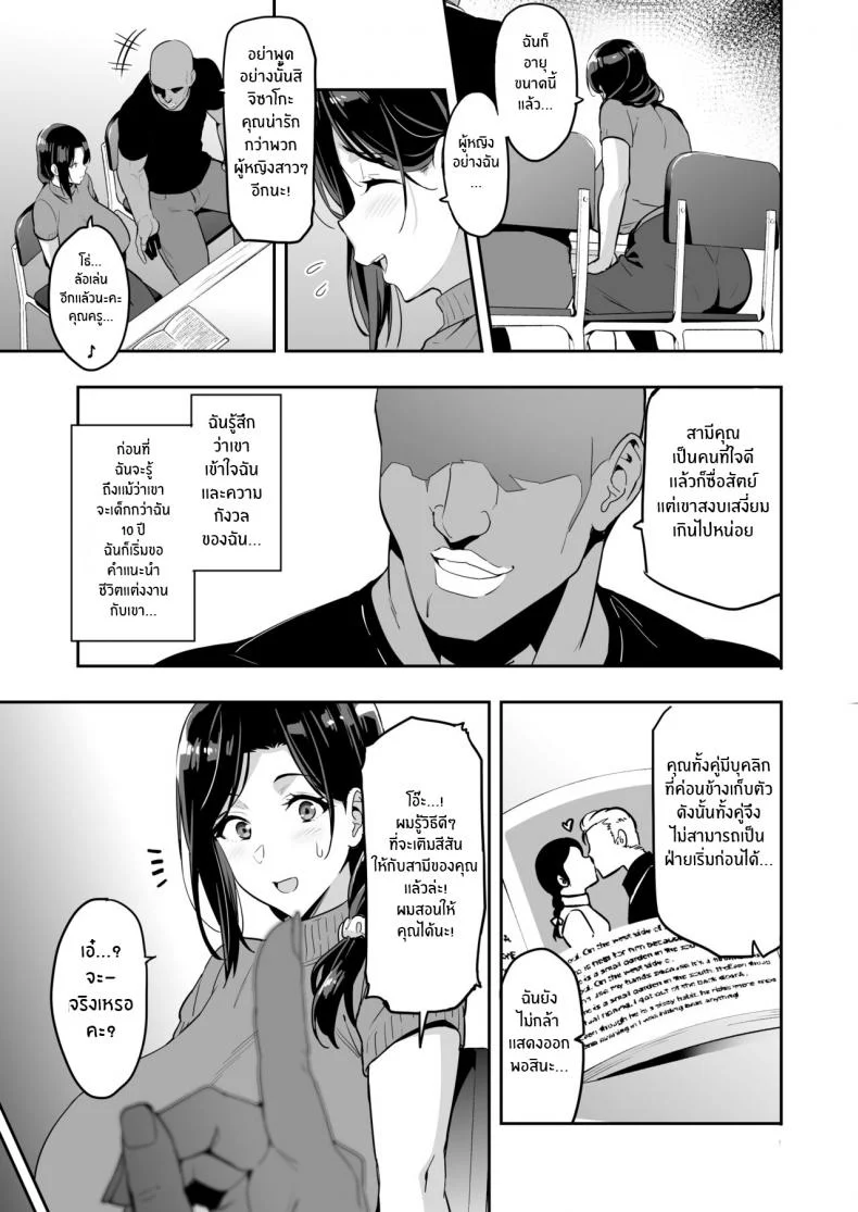 ซากุระที่มืดม่น[Shinjugai (Takeda Hiromitsu)] Shidarere Sakura Hakuraku Keika 2212 หน้า 14