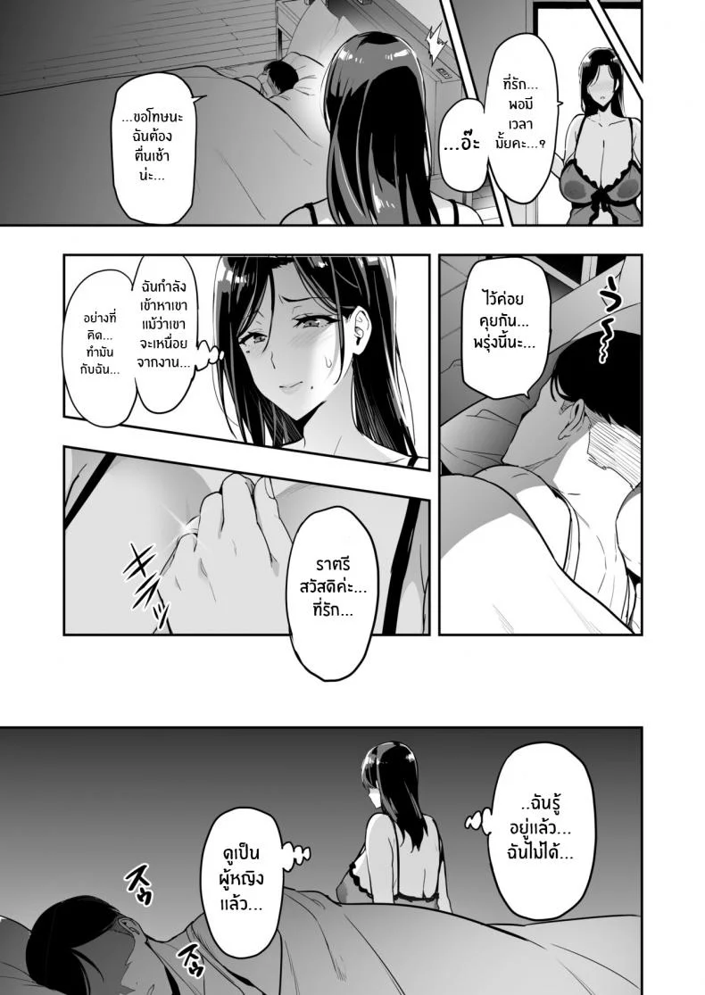 ซากุระที่มืดม่น[Shinjugai (Takeda Hiromitsu)] Shidarere Sakura Hakuraku Keika 2212 หน้า 15