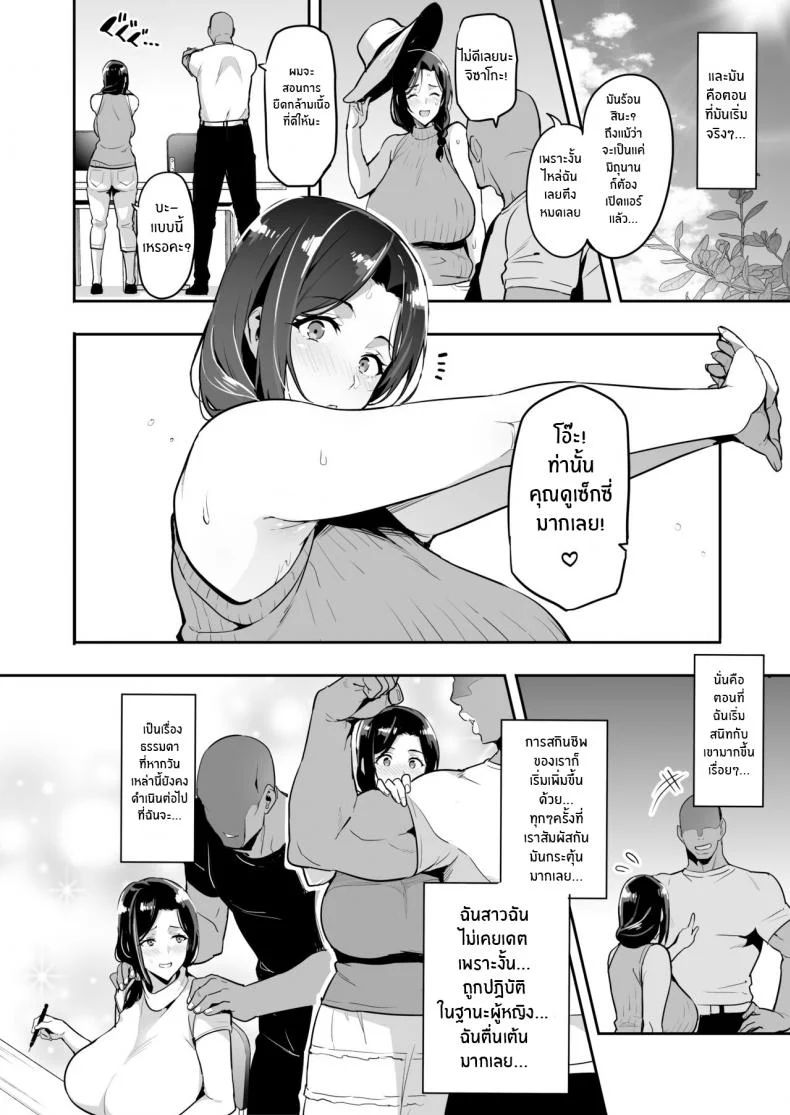 ซากุระที่มืดม่น[Shinjugai (Takeda Hiromitsu)] Shidarere Sakura Hakuraku Keika 2212 หน้า 17