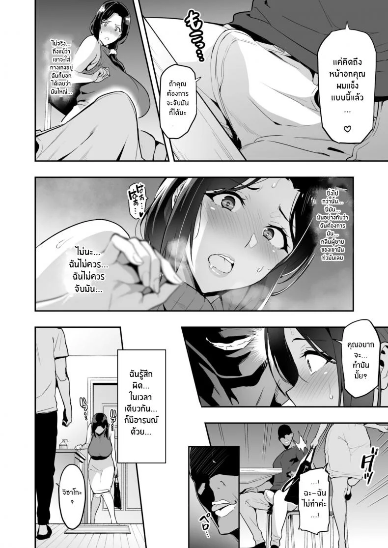 ซากุระที่มืดม่น[Shinjugai (Takeda Hiromitsu)] Shidarere Sakura Hakuraku Keika 2212 หน้า 19