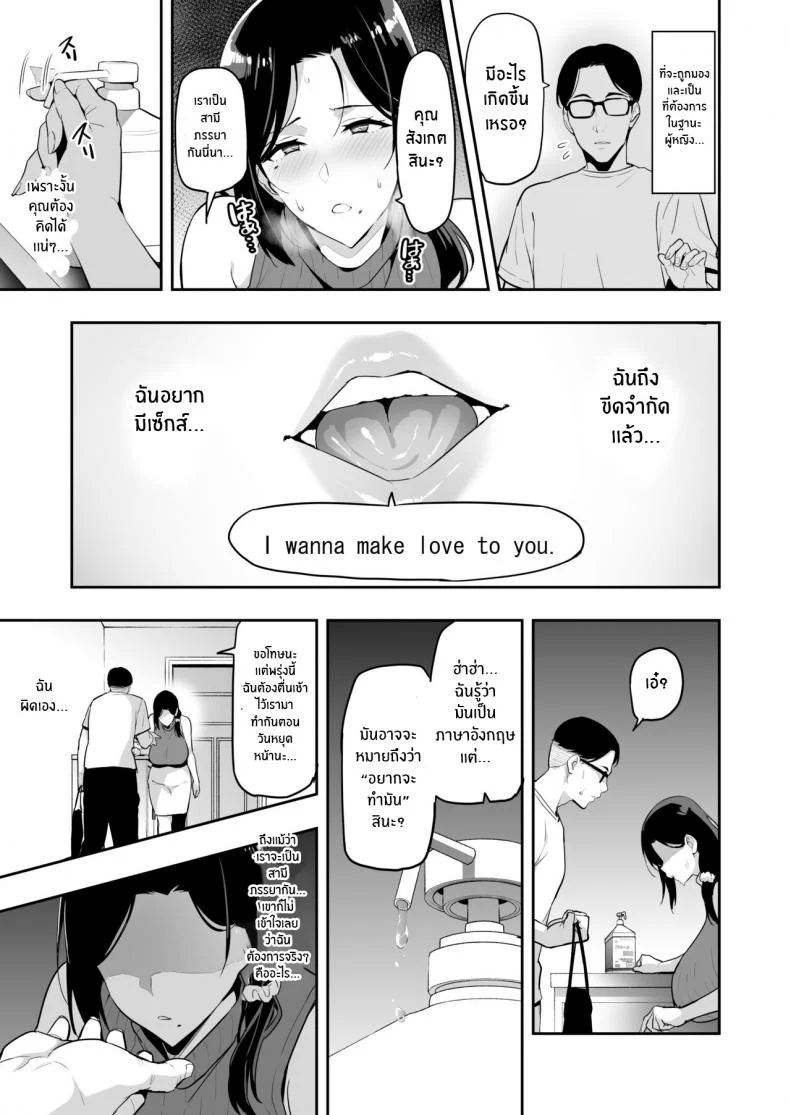 ซากุระที่มืดม่น[Shinjugai (Takeda Hiromitsu)] Shidarere Sakura Hakuraku Keika 2212 หน้า 20