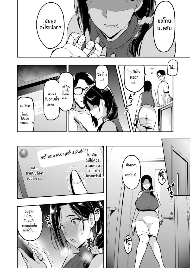 ซากุระที่มืดม่น[Shinjugai (Takeda Hiromitsu)] Shidarere Sakura Hakuraku Keika 2212 หน้า 21