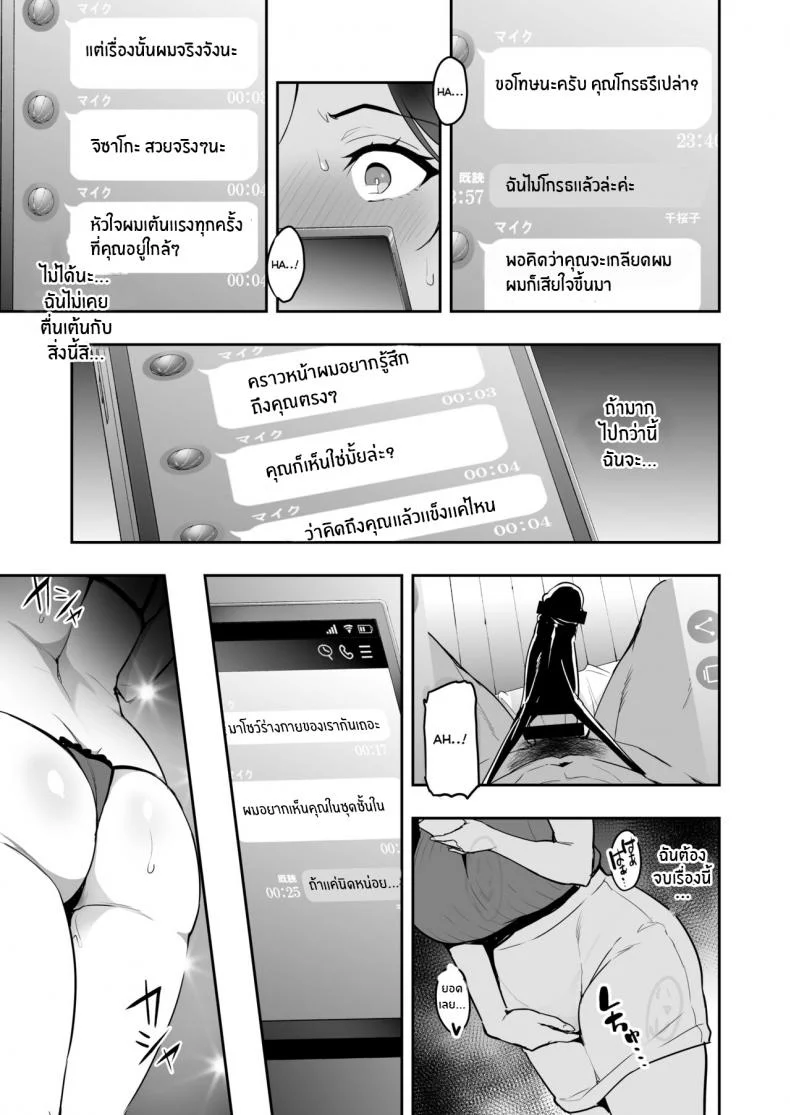 ซากุระที่มืดม่น[Shinjugai (Takeda Hiromitsu)] Shidarere Sakura Hakuraku Keika 2212 หน้า 22