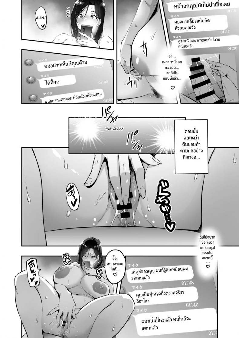 ซากุระที่มืดม่น[Shinjugai (Takeda Hiromitsu)] Shidarere Sakura Hakuraku Keika 2212 หน้า 25