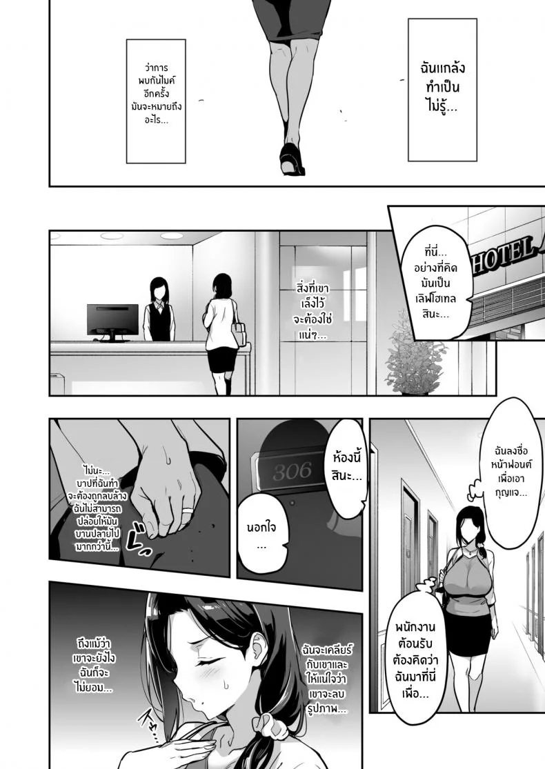 ซากุระที่มืดม่น[Shinjugai (Takeda Hiromitsu)] Shidarere Sakura Hakuraku Keika 2212 หน้า 29