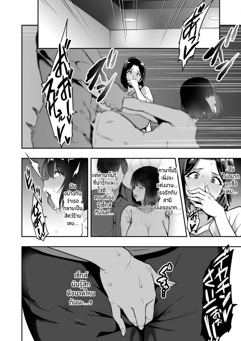 ซากุระที่มืดม่น[Shinjugai (Takeda Hiromitsu)] Shidarere Sakura Hakuraku Keika 2212 หน้า 31