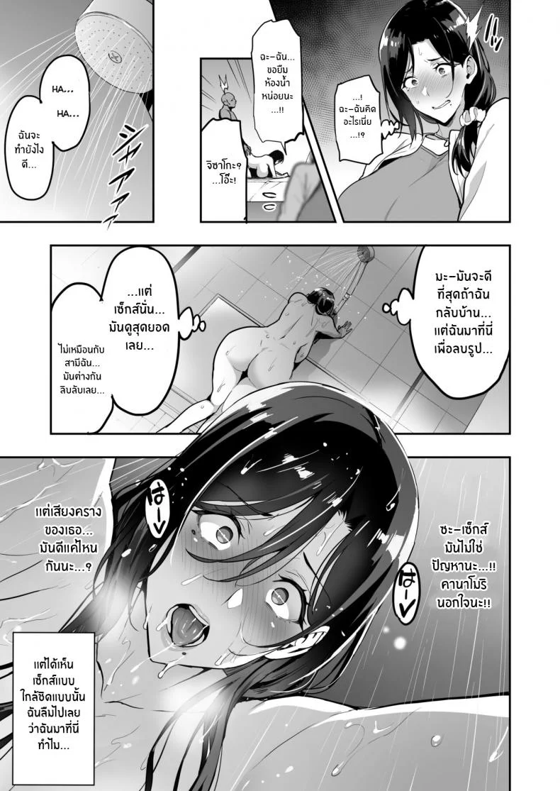 ซากุระที่มืดม่น[Shinjugai (Takeda Hiromitsu)] Shidarere Sakura Hakuraku Keika 2212 หน้า 32