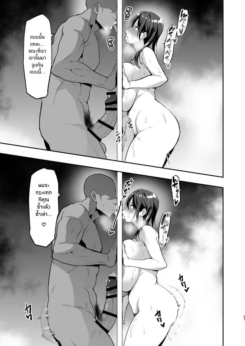 ซากุระที่มืดม่น[Shinjugai (Takeda Hiromitsu)] Shidarere Sakura Hakuraku Keika 2212 หน้า 36