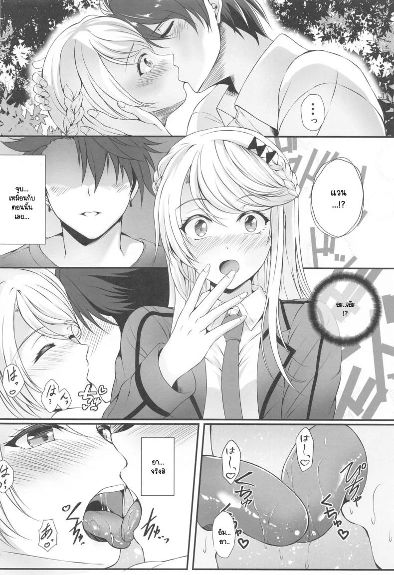 ไม้หอมลดความเหนื่อยล้า [The Seventh Sign (Kagura Yuuto)] Soubou Fragrance (The Legend of Heroes Kuro no Kiseki) หน้า 5