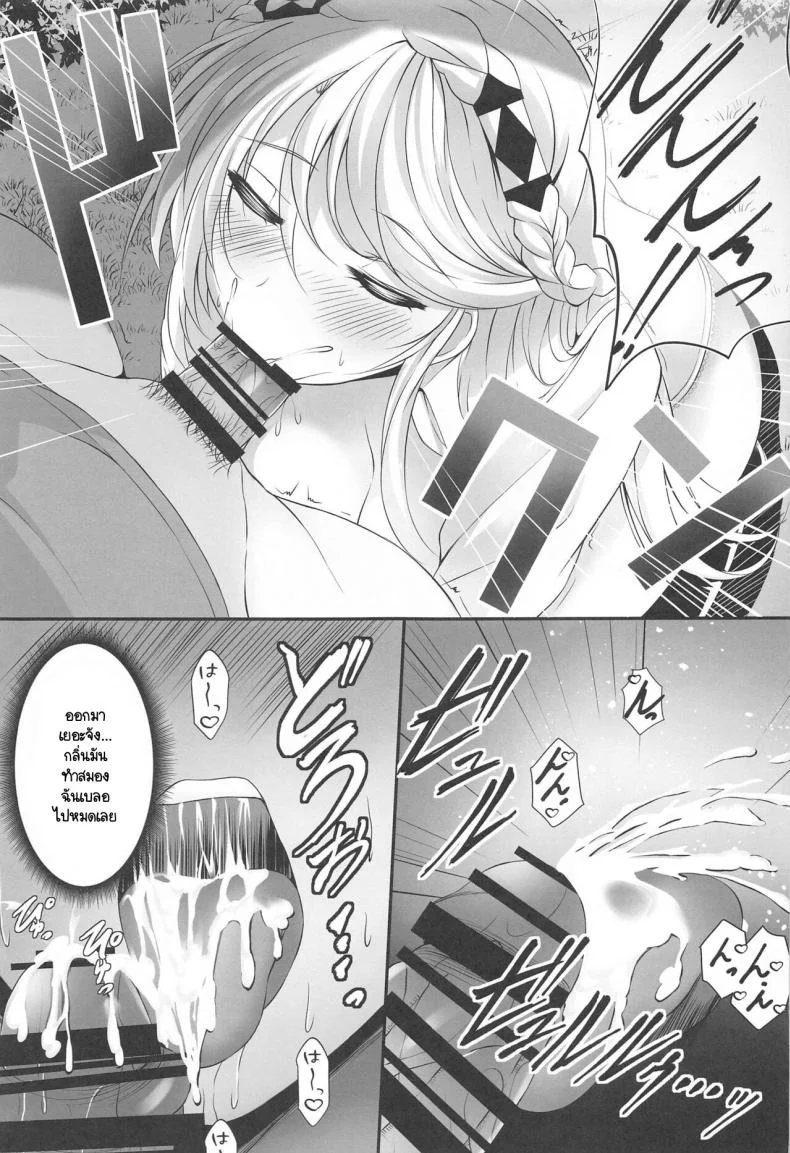 ไม้หอมลดความเหนื่อยล้า [The Seventh Sign (Kagura Yuuto)] Soubou Fragrance (The Legend of Heroes Kuro no Kiseki) หน้า 10