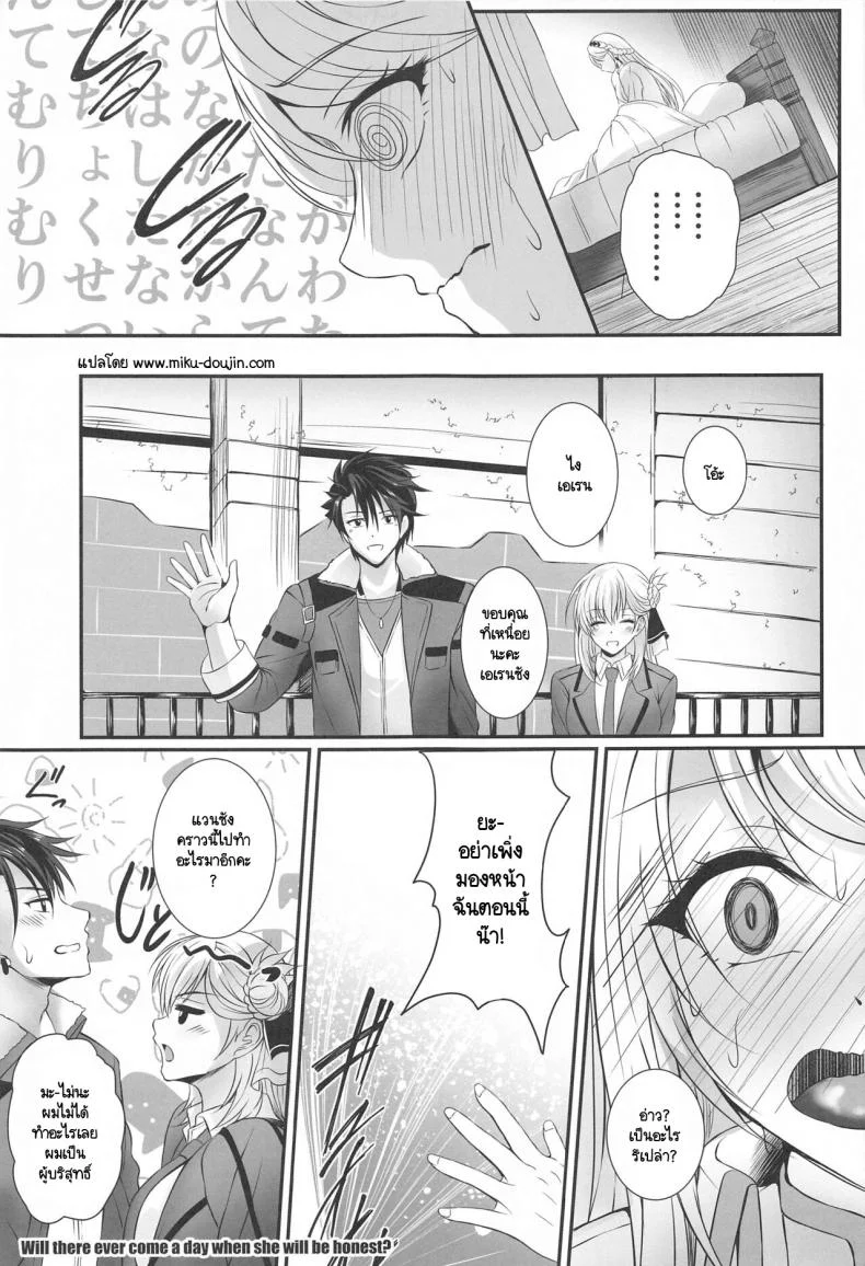 ไม้หอมลดความเหนื่อยล้า [The Seventh Sign (Kagura Yuuto)] Soubou Fragrance (The Legend of Heroes Kuro no Kiseki) หน้า 18