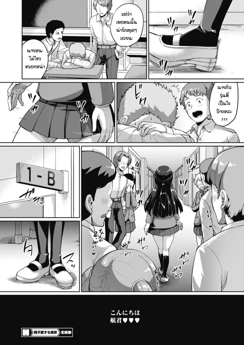แพ้ทางรุ่นพี่ [Shousan Bouzu] Seishi aisuru himikishi หน้า 26