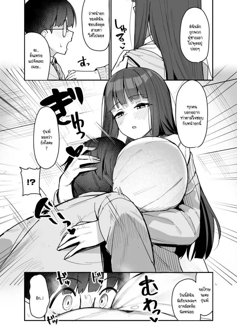 อยู่ๆ รุ่นน้องก็มาขอให้ผมสอน [Nijyouhan (ijou)] Kouhai JK ni Semararete Amaama Semerare Nagasare Ecchi suru Hanashi หน้า 6