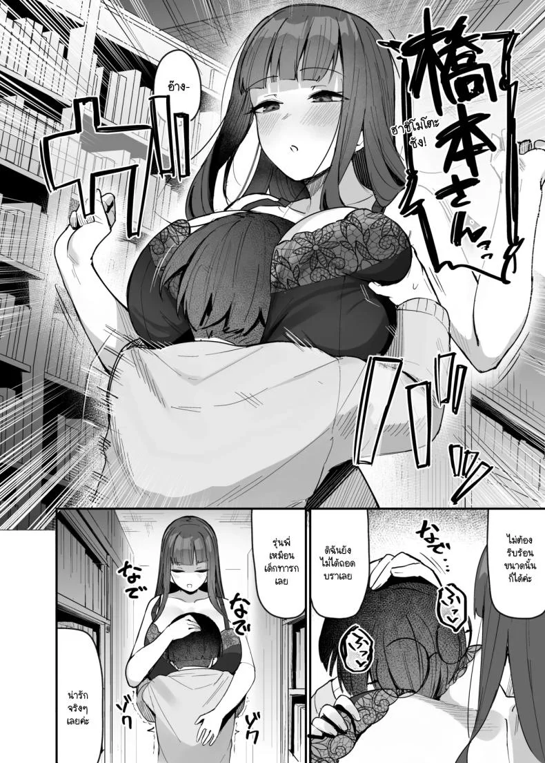 อยู่ๆ รุ่นน้องก็มาขอให้ผมสอน [Nijyouhan (ijou)] Kouhai JK ni Semararete Amaama Semerare Nagasare Ecchi suru Hanashi หน้า 9