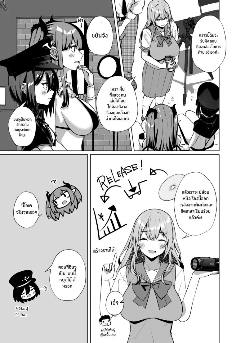 ถ่ายหนังโป๊กับสาวนักคอส[Sakura Garden (Shirosuzu)] Hokomi 0-en Layer 3-nin Tsuki (Sono Bisque Doll wa Koi o Suru) หน้า 4