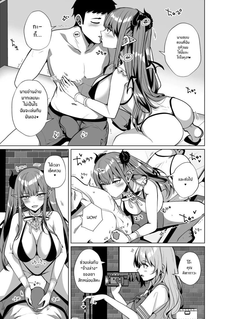 ถ่ายหนังโป๊กับสาวนักคอส[Sakura Garden (Shirosuzu)] Hokomi 0-en Layer 3-nin Tsuki (Sono Bisque Doll wa Koi o Suru) หน้า 6