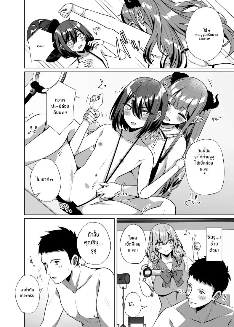 ถ่ายหนังโป๊กับสาวนักคอส[Sakura Garden (Shirosuzu)] Hokomi 0-en Layer 3-nin Tsuki (Sono Bisque Doll wa Koi o Suru) หน้า 9