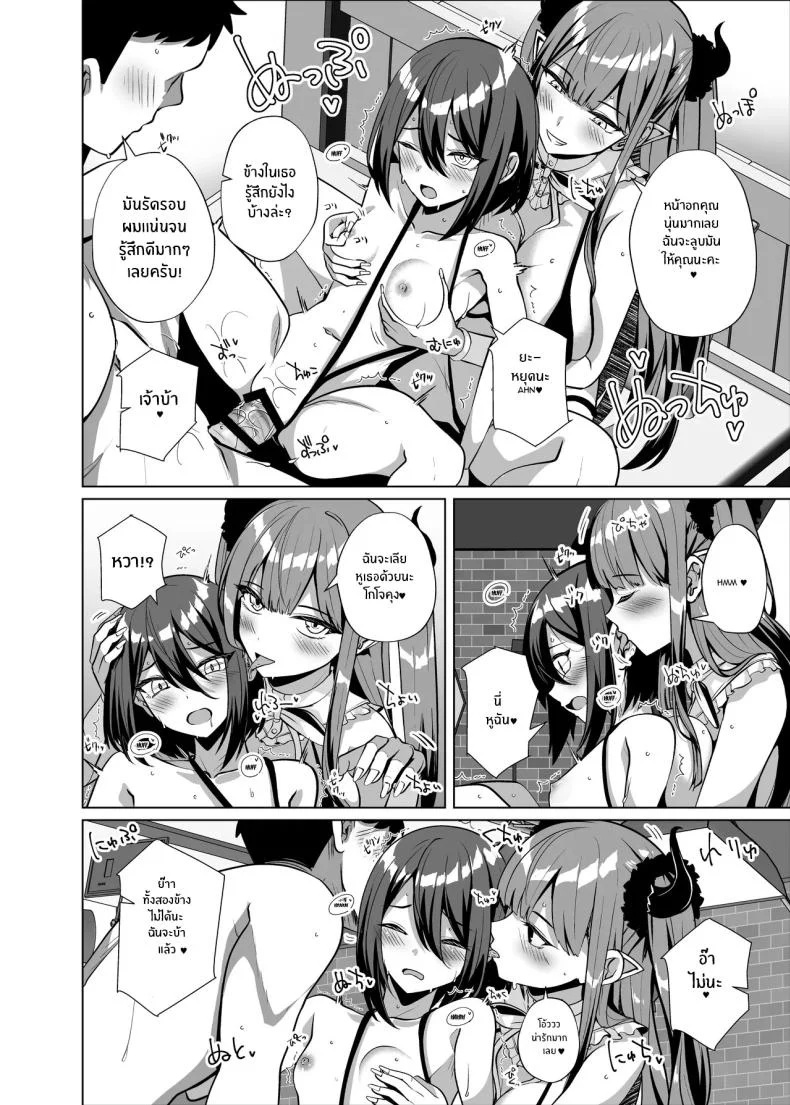 ถ่ายหนังโป๊กับสาวนักคอส[Sakura Garden (Shirosuzu)] Hokomi 0-en Layer 3-nin Tsuki (Sono Bisque Doll wa Koi o Suru) หน้า 11
