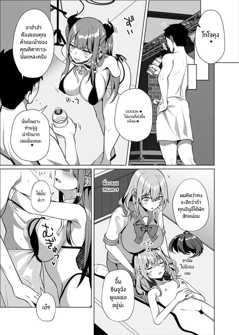 ถ่ายหนังโป๊กับสาวนักคอส[Sakura Garden (Shirosuzu)] Hokomi 0-en Layer 3-nin Tsuki (Sono Bisque Doll wa Koi o Suru) หน้า 14