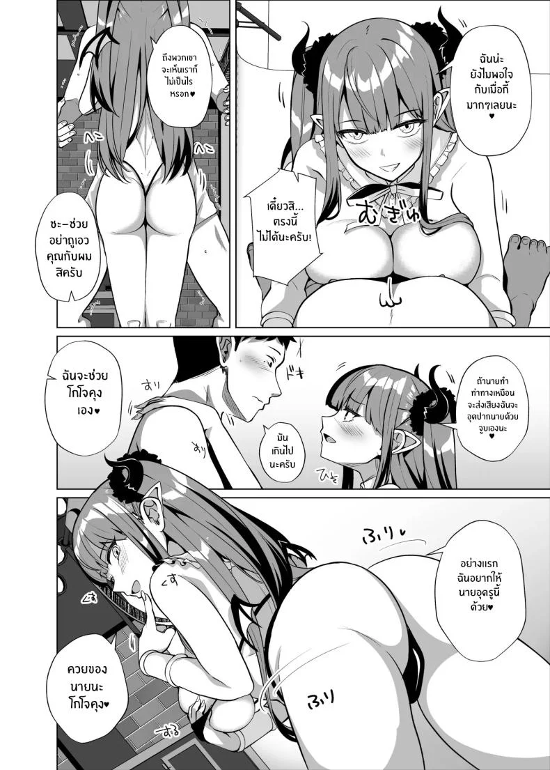 ถ่ายหนังโป๊กับสาวนักคอส[Sakura Garden (Shirosuzu)] Hokomi 0-en Layer 3-nin Tsuki (Sono Bisque Doll wa Koi o Suru) หน้า 15