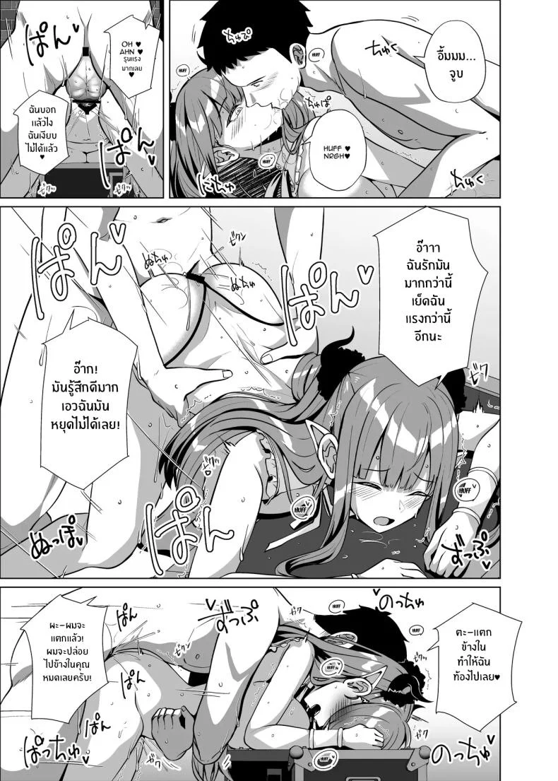 ถ่ายหนังโป๊กับสาวนักคอส[Sakura Garden (Shirosuzu)] Hokomi 0-en Layer 3-nin Tsuki (Sono Bisque Doll wa Koi o Suru) หน้า 18