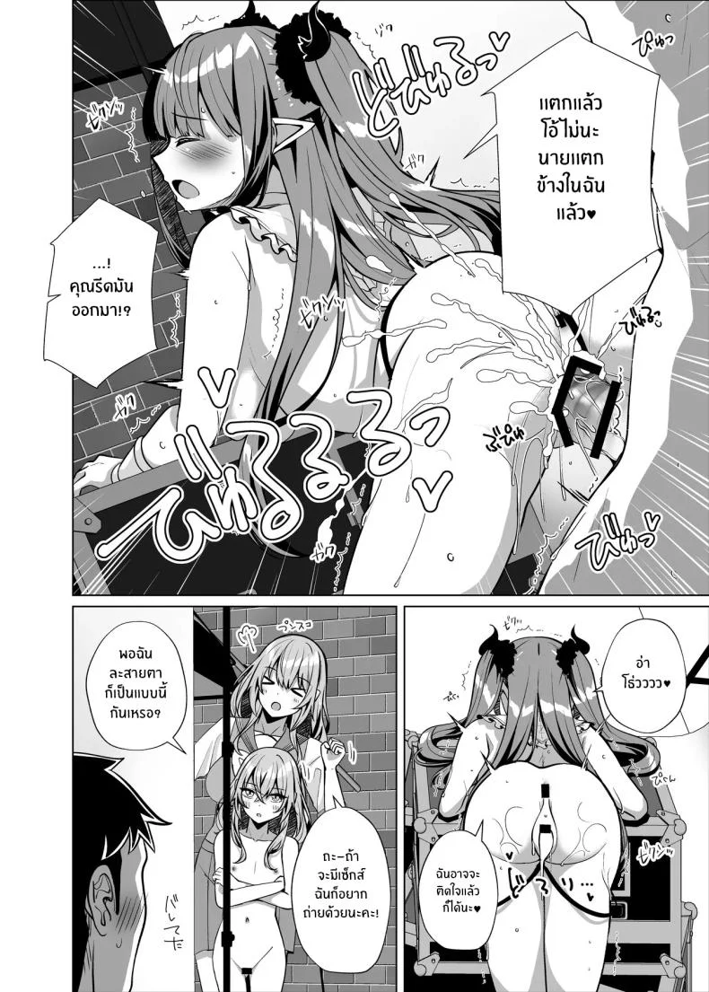 ถ่ายหนังโป๊กับสาวนักคอส[Sakura Garden (Shirosuzu)] Hokomi 0-en Layer 3-nin Tsuki (Sono Bisque Doll wa Koi o Suru) หน้า 19