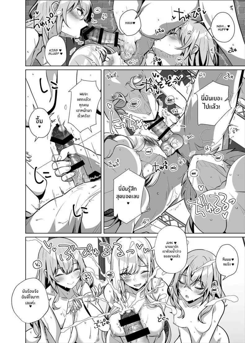 ถ่ายหนังโป๊กับสาวนักคอส[Sakura Garden (Shirosuzu)] Hokomi 0-en Layer 3-nin Tsuki (Sono Bisque Doll wa Koi o Suru) หน้า 25