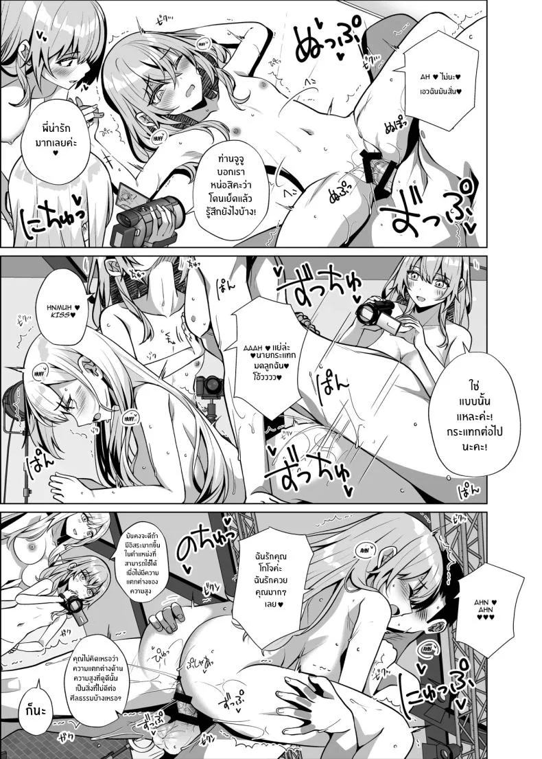 ถ่ายหนังโป๊กับสาวนักคอส[Sakura Garden (Shirosuzu)] Hokomi 0-en Layer 3-nin Tsuki (Sono Bisque Doll wa Koi o Suru) หน้า 26