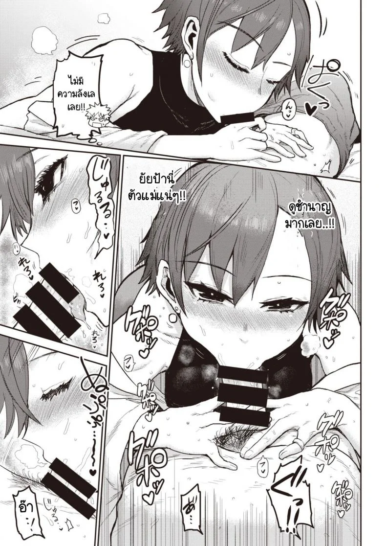 จะแพ้ไม่ได้  [ICHIGAIN] Makenai game หน้า 7