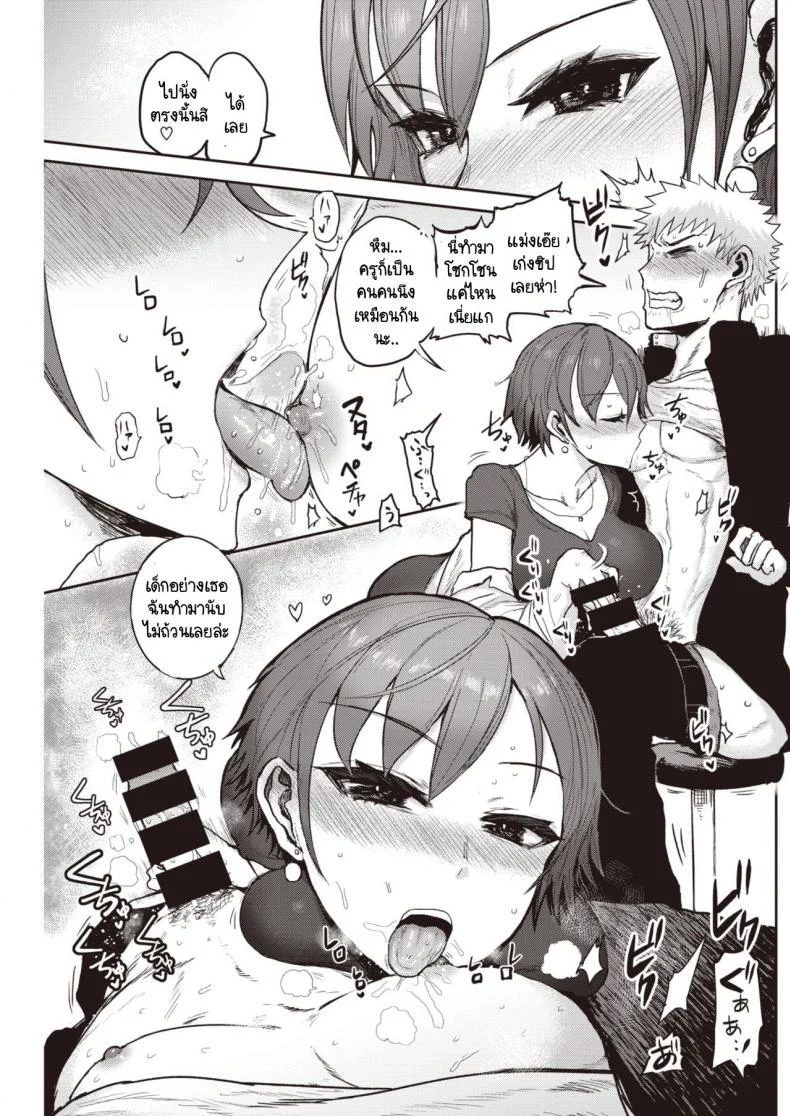 จะแพ้ไม่ได้  [ICHIGAIN] Makenai game หน้า 11
