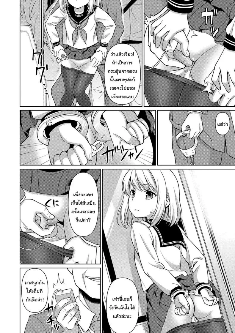 คุณลุงลามกกับเด็กน้อยไม่ยอมพูด [F Taku (Anma)] Mukuchi Shoujo no Chikan Higai หน้า 4