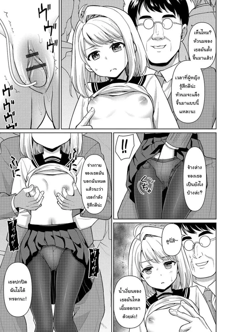 คุณลุงลามกกับเด็กน้อยไม่ยอมพูด [F Taku (Anma)] Mukuchi Shoujo no Chikan Higai หน้า 7