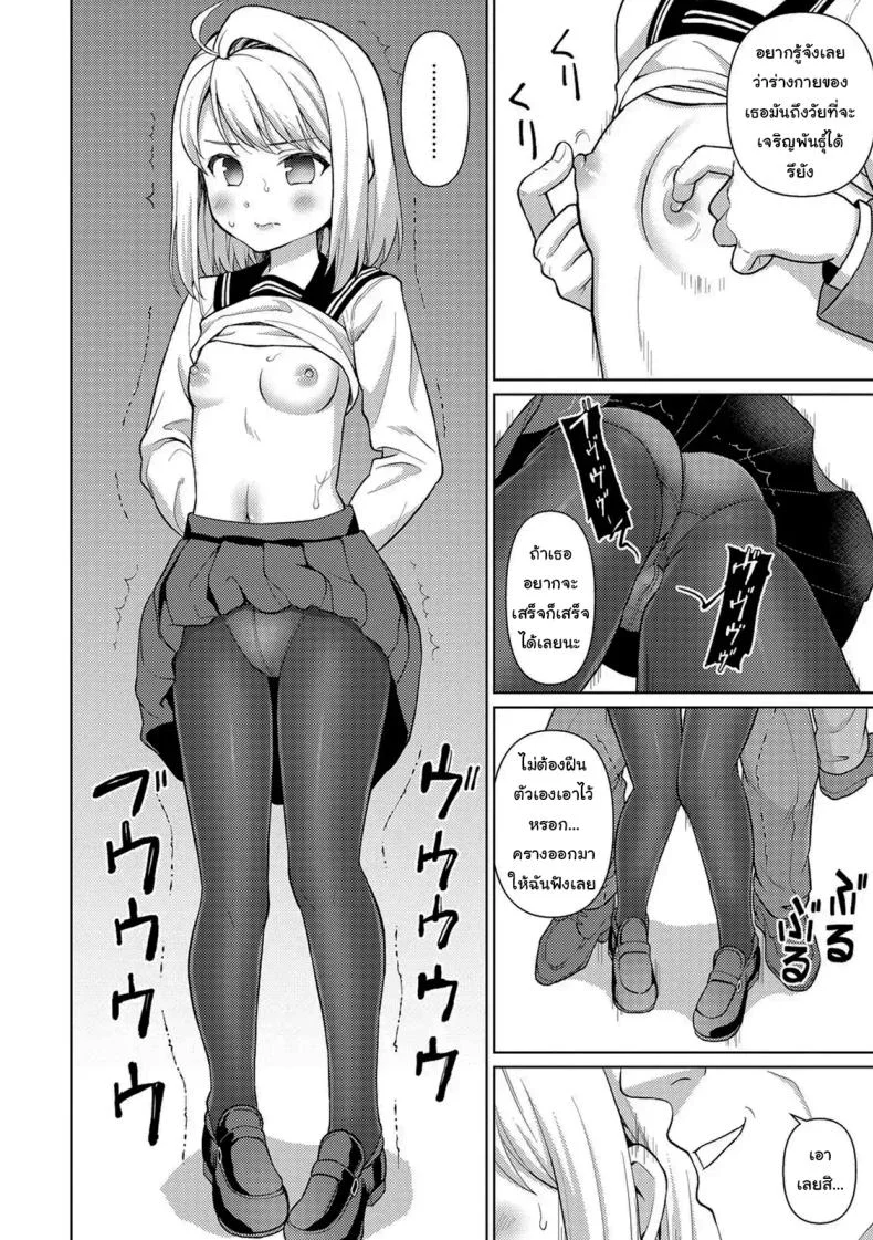 คุณลุงลามกกับเด็กน้อยไม่ยอมพูด [F Taku (Anma)] Mukuchi Shoujo no Chikan Higai หน้า 8