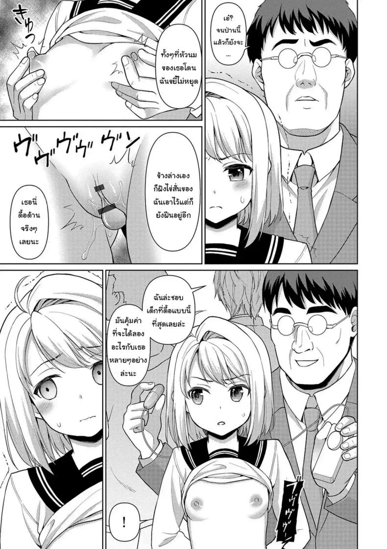 คุณลุงลามกกับเด็กน้อยไม่ยอมพูด [F Taku (Anma)] Mukuchi Shoujo no Chikan Higai หน้า 9