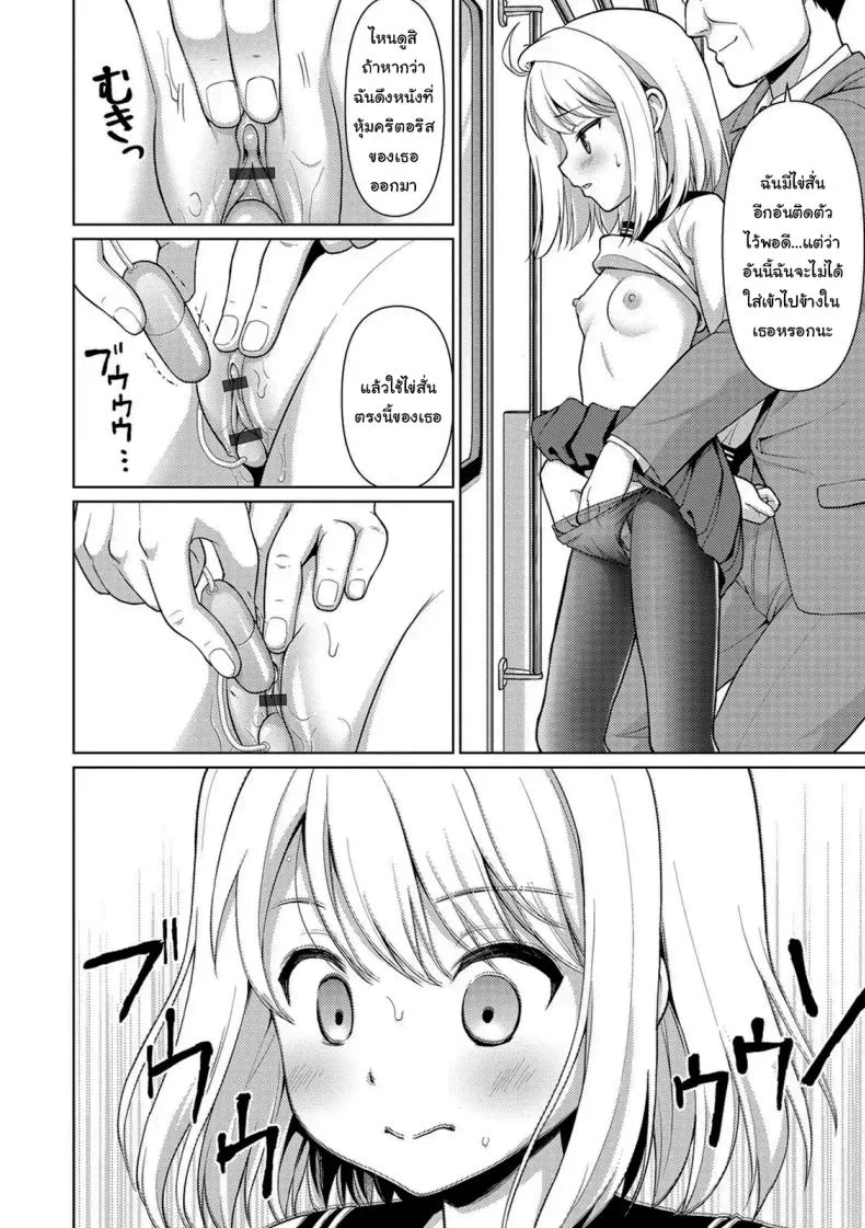 คุณลุงลามกกับเด็กน้อยไม่ยอมพูด [F Taku (Anma)] Mukuchi Shoujo no Chikan Higai หน้า 10