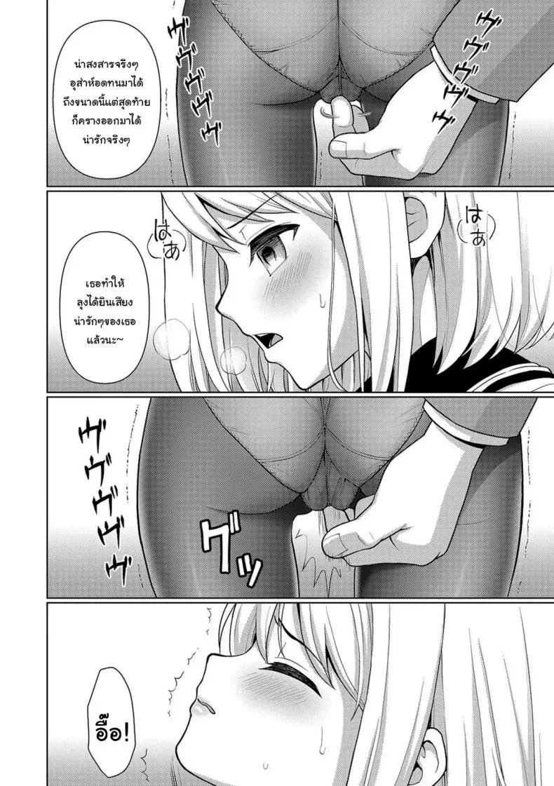 คุณลุงลามกกับเด็กน้อยไม่ยอมพูด [F Taku (Anma)] Mukuchi Shoujo no Chikan Higai หน้า 14