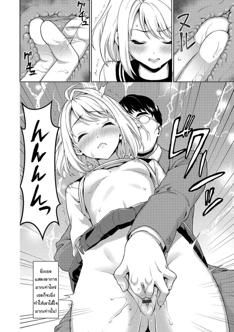 คุณลุงลามกกับเด็กน้อยไม่ยอมพูด [F Taku (Anma)] Mukuchi Shoujo no Chikan Higai หน้า 20