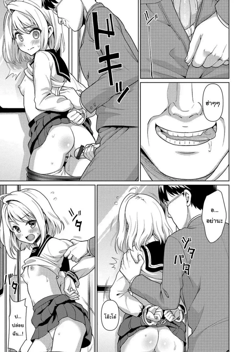 คุณลุงลามกกับเด็กน้อยไม่ยอมพูด [F Taku (Anma)] Mukuchi Shoujo no Chikan Higai หน้า 21